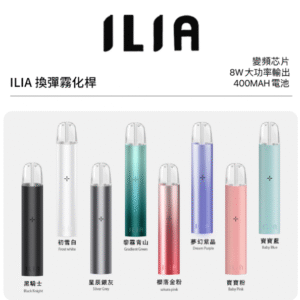 ILIA❤️‍🔥哩亞主機